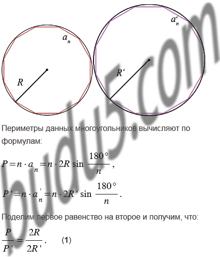 Задание 8 - ГДЗ Геометрия 7-9 класс. Атанасян. Учебник. Вопросы для ...