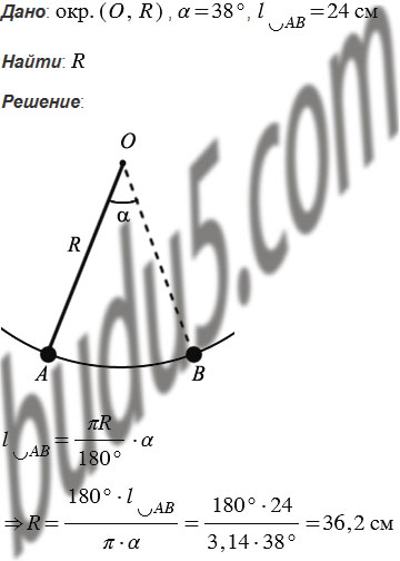 Задание 1112 - ГДЗ Геометрия 7-9 класс. Атанасян. Учебник
