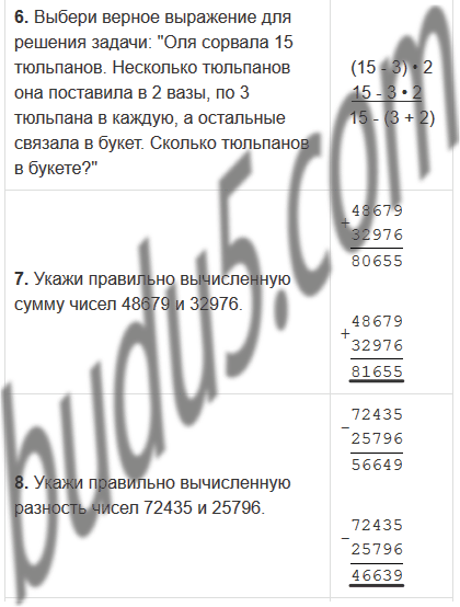 Страница 74 - ГДЗ Математика 4 класс. Моро, Бантова. Учебник часть 1