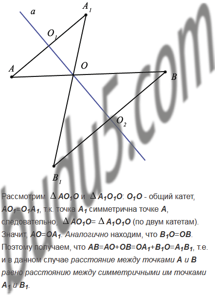 Задание 5 - ГДЗ Геометрия 7-9 класс. Атанасян. Учебник. Вопросы для ...