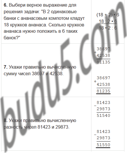 Страница 75 - ГДЗ 4 класс, Математика, Моро, Волкова, Степанова ...