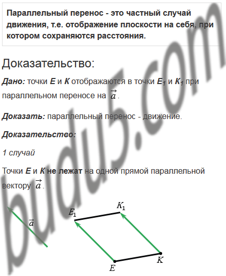 Задание 15 - ГДЗ Геометрия 7-9 класс. Атанасян. Учебник. Вопросы для ...