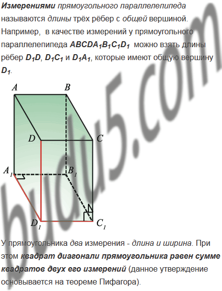 Задание 9 - ГДЗ Геометрия 7-9 класс. Атанасян. Учебник. Вопросы для ...