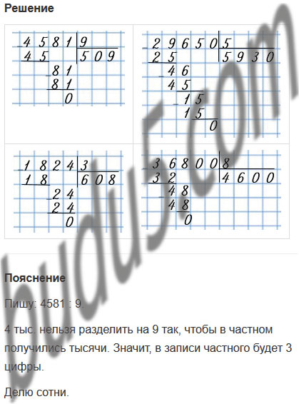 Страница 87 - ГДЗ 4 класс, Математика, Моро, Волкова, Степанова ...