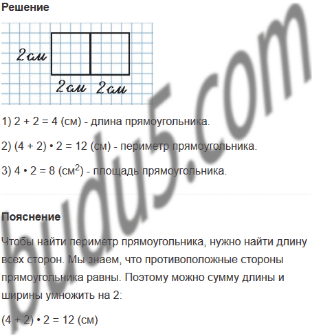 Задача 12 длина стола 12 дм а ширина на 80см меньше найди периметр и площадь