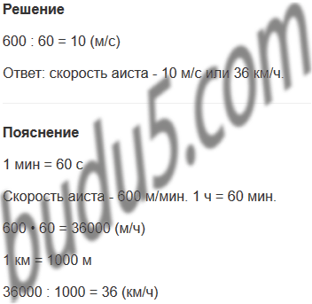 Математика 4 класс 2 номер 193