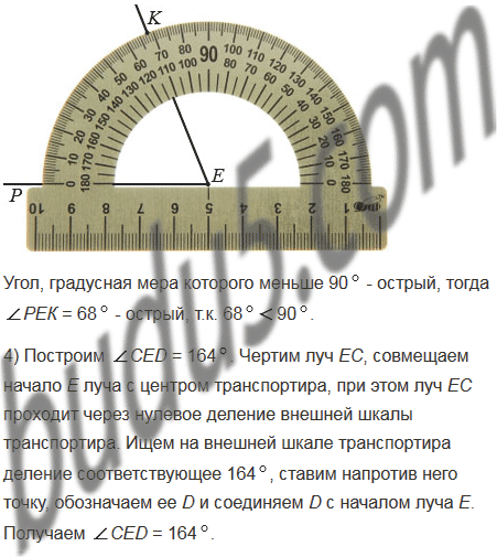 Математика 6 класс мерзляк учебник номер 1356. Как определить градус угла без транспортира. Как узнать градус угла без транспортира. Математика 5 класс номер 302.