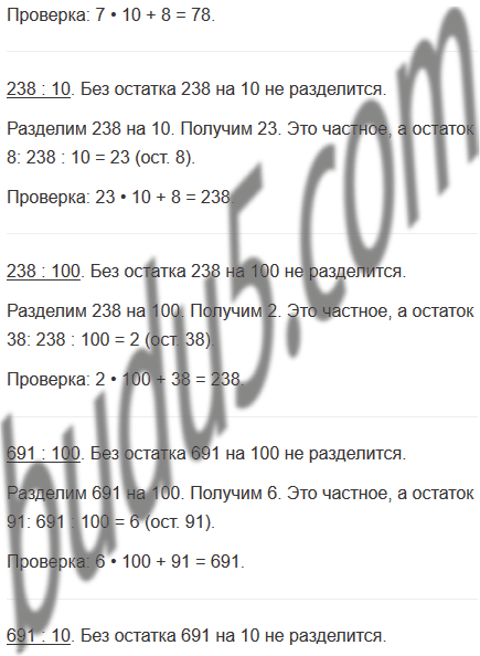 stranica 27 gdz matematika 4 klass
