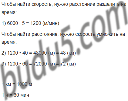 stranica 27 gdz matematika 4 klass