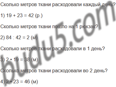 stranica 27 gdz matematika 4 klass