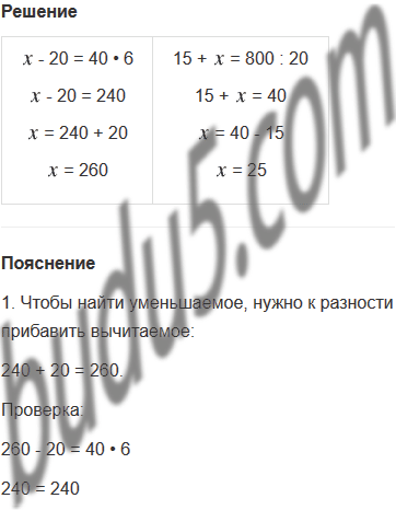 stranica 27 gdz matematika 4 klass