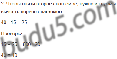 stranica 27 gdz matematika 4 klass