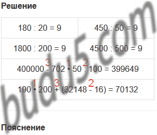 stranica 27 gdz matematika 4 klass