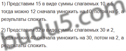 Номер 152 математика 4 класс стр 43