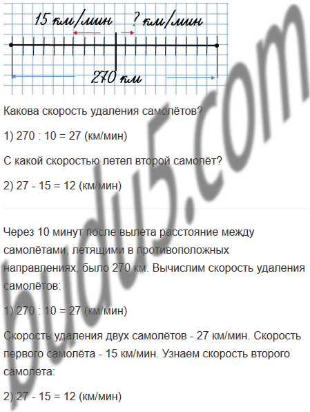 Страница 44 - ГДЗ Математика 4 класс. Моро, Бантова. Учебник часть 2