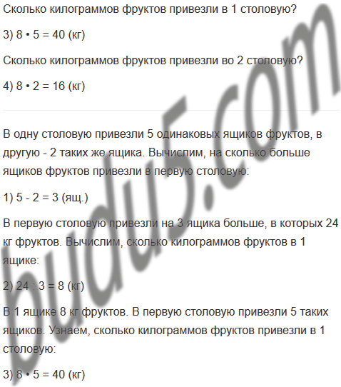 Страница 46 - ГДЗ Математика 4 класс. Моро, Бантова. Учебник часть 2