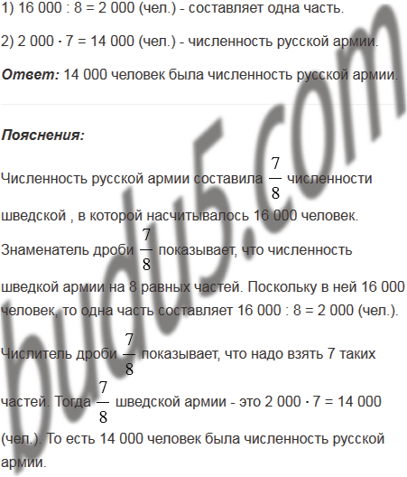 Русский язык 5 класс номер 688