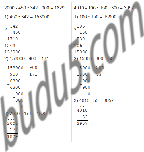 Страница 59 - ГДЗ Математика 4 класс. Моро, Бантова. Учебник часть 2