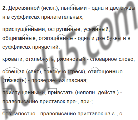 Вася лежал на деревянной кровати а в широко