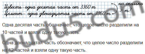 Страница 59 - ГДЗ Математика 4 класс. Моро, Бантова. Учебник часть 2