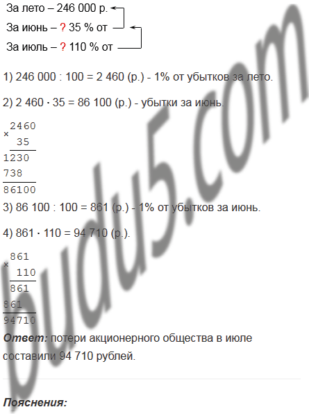 Математика 6 класс учебник номер 1079. Математика 5 класс номер 1079. Математика 5 класс страница 257 номер 1079. Математика Полонский 5 класс 1079 номер.