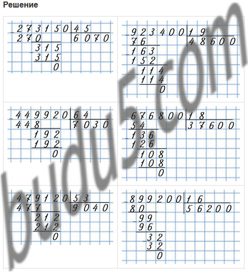 Страница 66 - ГДЗ Математика 4 класс. Моро, Бантова. Учебник часть 2