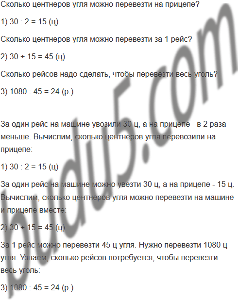 Грузовая машина при перевозке мебели израсходовала до остановки 48 литров горючего а после остановки