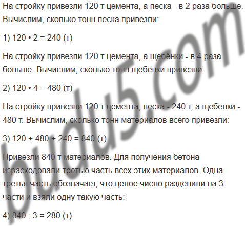 На ремонт дома израсходовали 187 кг цемента а извести в 3 раза больше