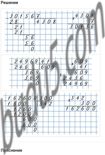 Математика 2 класс страница 84 упражнение 6. Письменное умножение на двузначное число 4 класс Моро. 6 Математика номер 84. Математика с 84 4 класс. Карточки 84 решение.