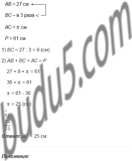 Математика 5 класс страница 72 номер 453