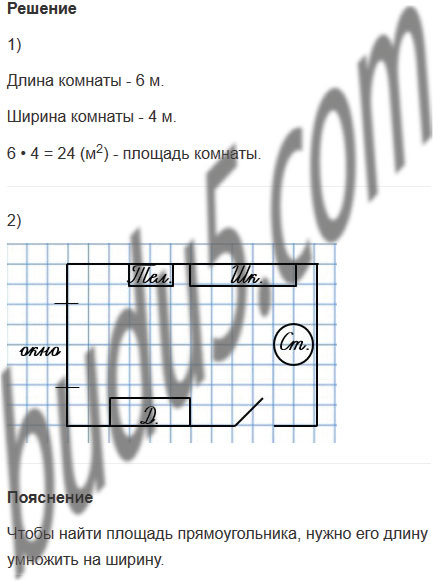 stranica 107 gdz matematika 4 klass