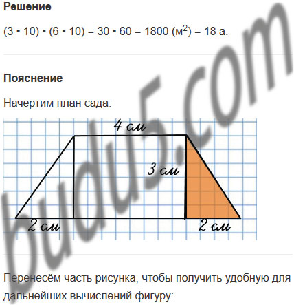 stranica 107 gdz matematika 4 klass