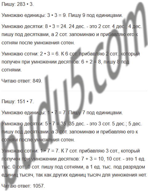 Бревно нужно распилить на 8 частей