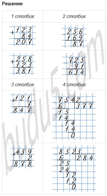 Стр. 101 - Математика 3 класс Учебник Моро Часть 2 - ГДЗ